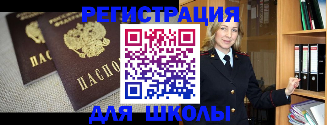 регистрация в Белово