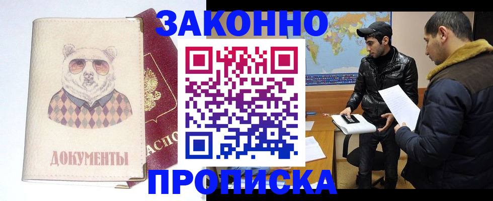 регистрация в Белово