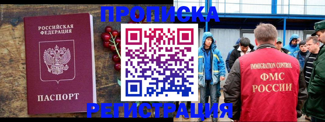 пропишу в квартире в Белово