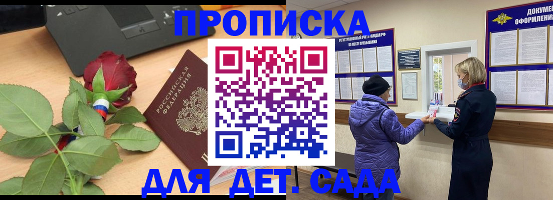 где прописаться в Белово