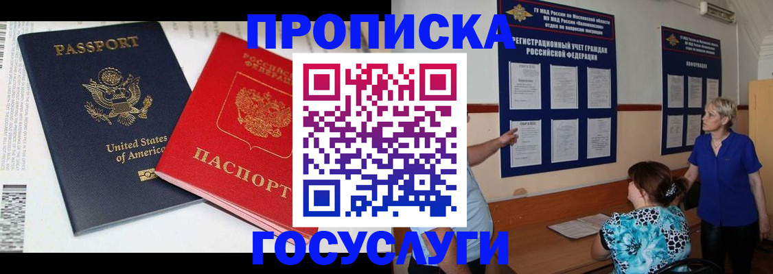 регистрация для дет. сада в Белово